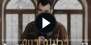 مشاهدة مسلسل خطيئة اخيرة الحلقة 12 كاملة مباشر