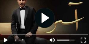 مسلسل اسر الحلقة 50 شاهد كاملة