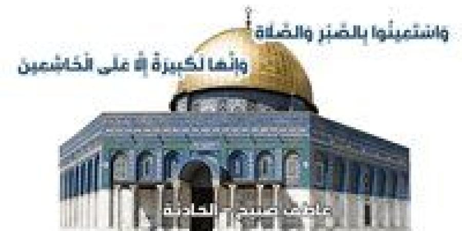 مواقيت الصلاة اليوم السبت 31-5-2025 بالقاهرة والإسكندرية والمحافظات وفقا لهيئة المساحة