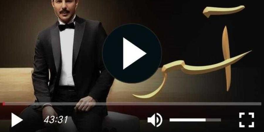 مسلسل اسر الحلقة 50 شاهد كاملة