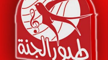 التحديث الجديد: تردد قناة طيور الجنة Toyor Al Janah الجديد 2022 نايل سات عرب سات