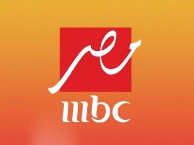 شغال.. تردد قناة mbc مصر الجديد 2023 علي النايل سات والعرب سات HD