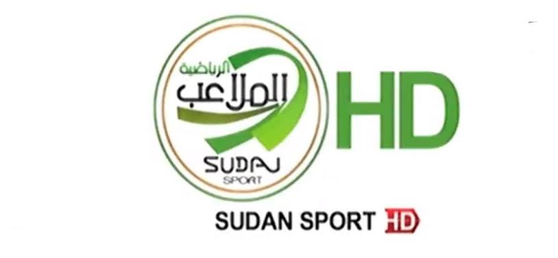 نزل الآن .. تردد قناة الملاعب السودانية الجديد على النايل سات Sudan sports TV