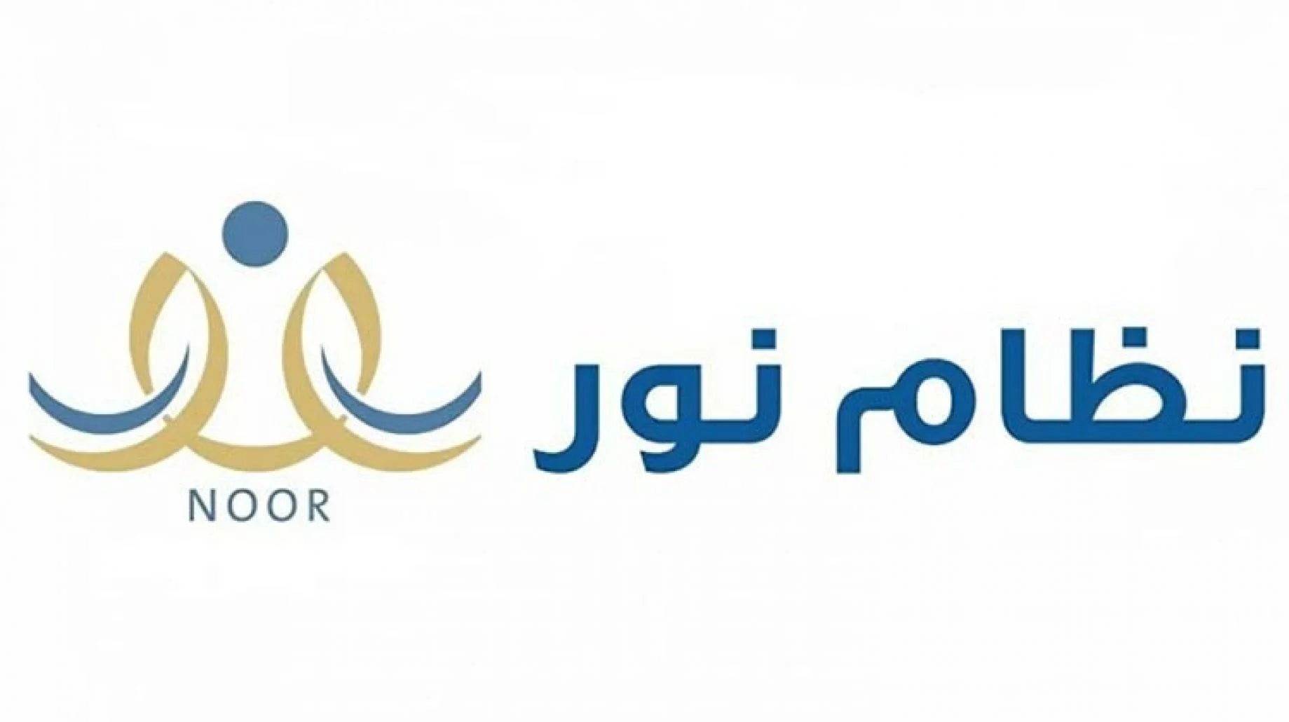 noor.moe.gov رابط نظام نور 1444 برقم الهوية للاستعلام عن نتائج الفصل الدراسي الثاني بالسعودية