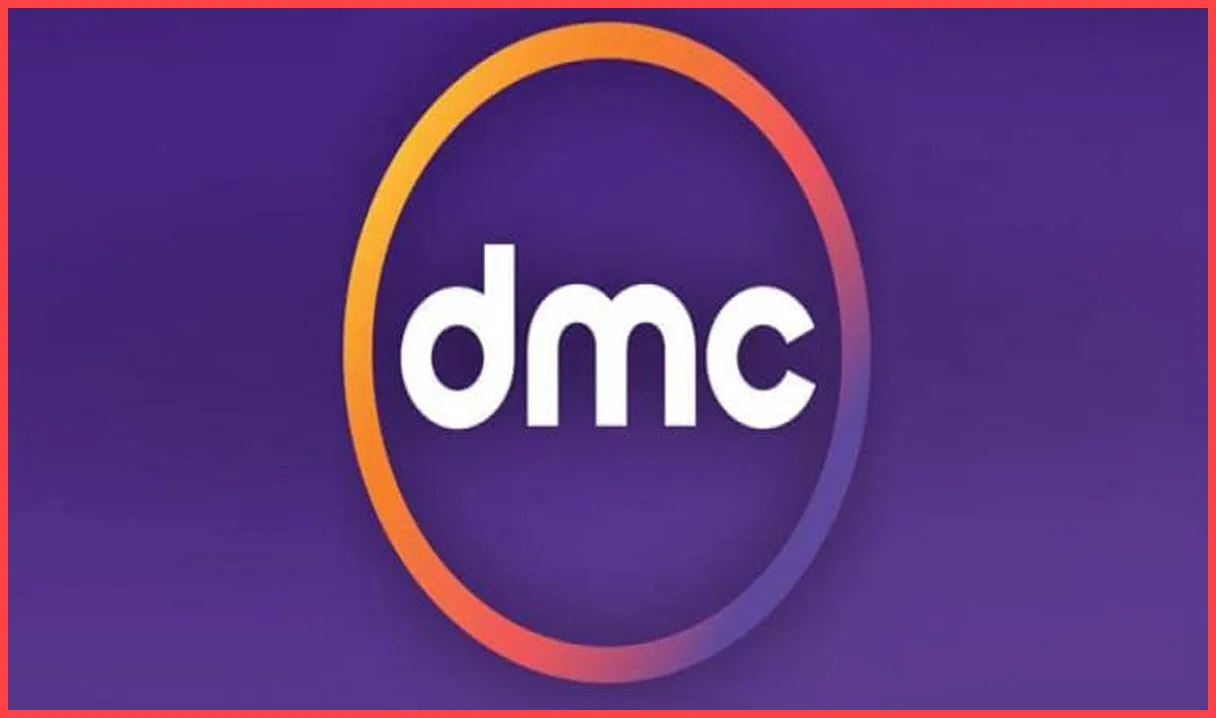 تردد قناة دي ام سي دراما DMC Drama 2023 الجديد بعد التحديث