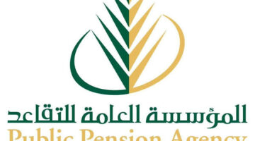 كيفية حساب معاش التقاعد وزيادته وما هي حالات إيقاف معاش التقاعد في السعودية