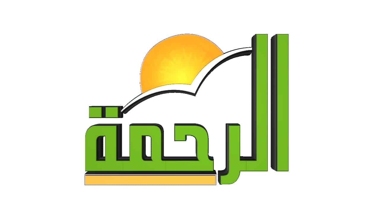 تردد قناة الرحمة الجديد 2023 Al Rahma TV وما هي حقيقة تغيير أسمها